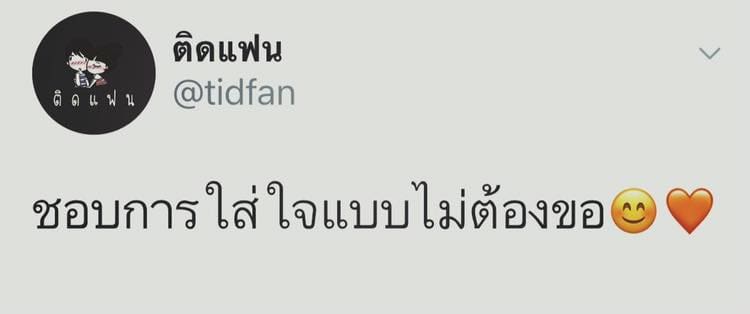 คําคมกวนตีน