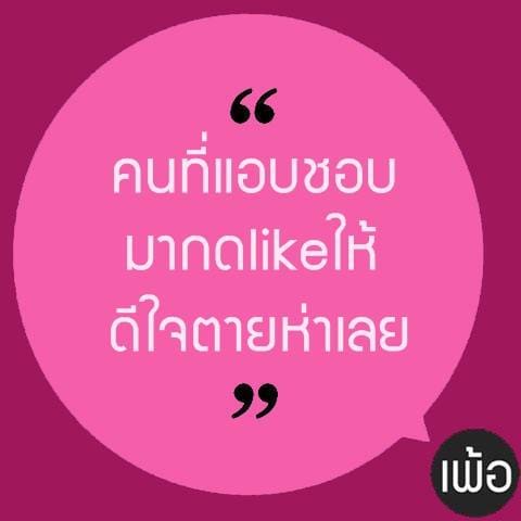 คําคมโดนๆ