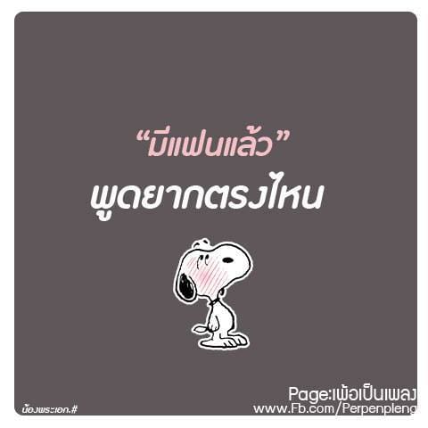 คำคมคิดถึง