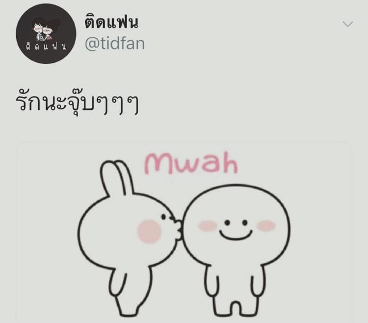 แคปชั่นตลก