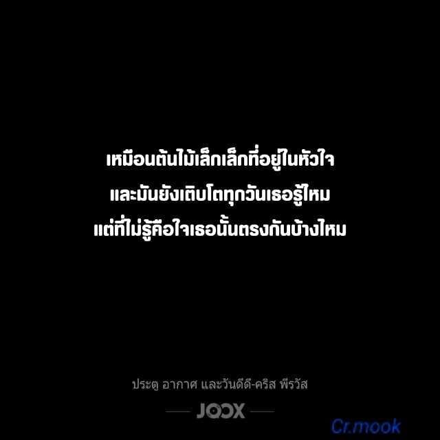 คําคมกวนตีน