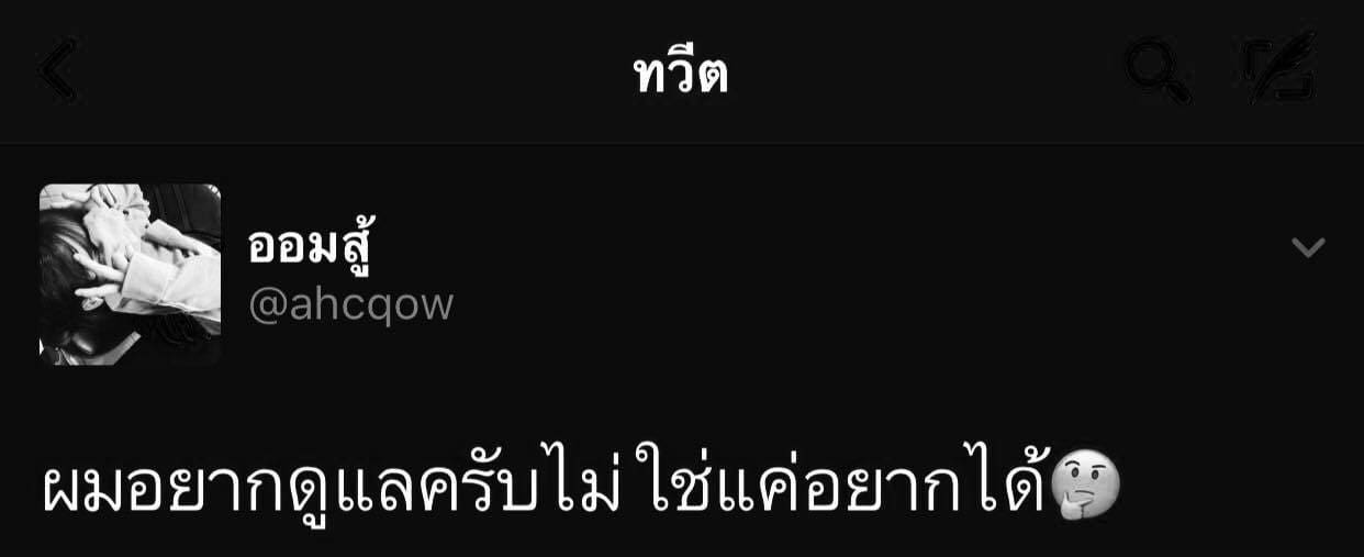 คำคมอีสาน