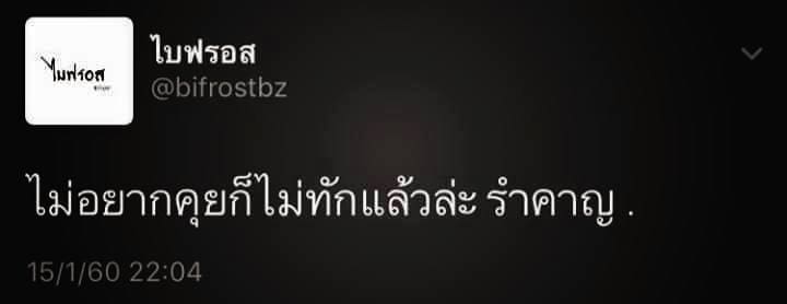 ขี้หึง