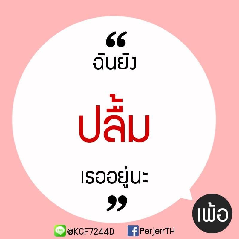 คำคมชีวิต