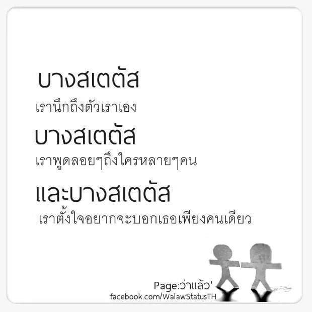 คำคมกวนตีน