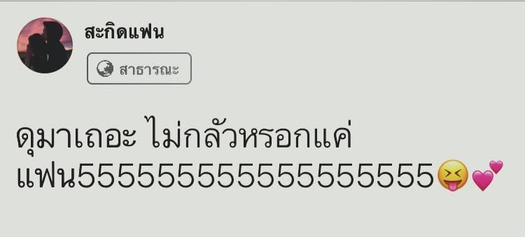 คำคมโดนใจ