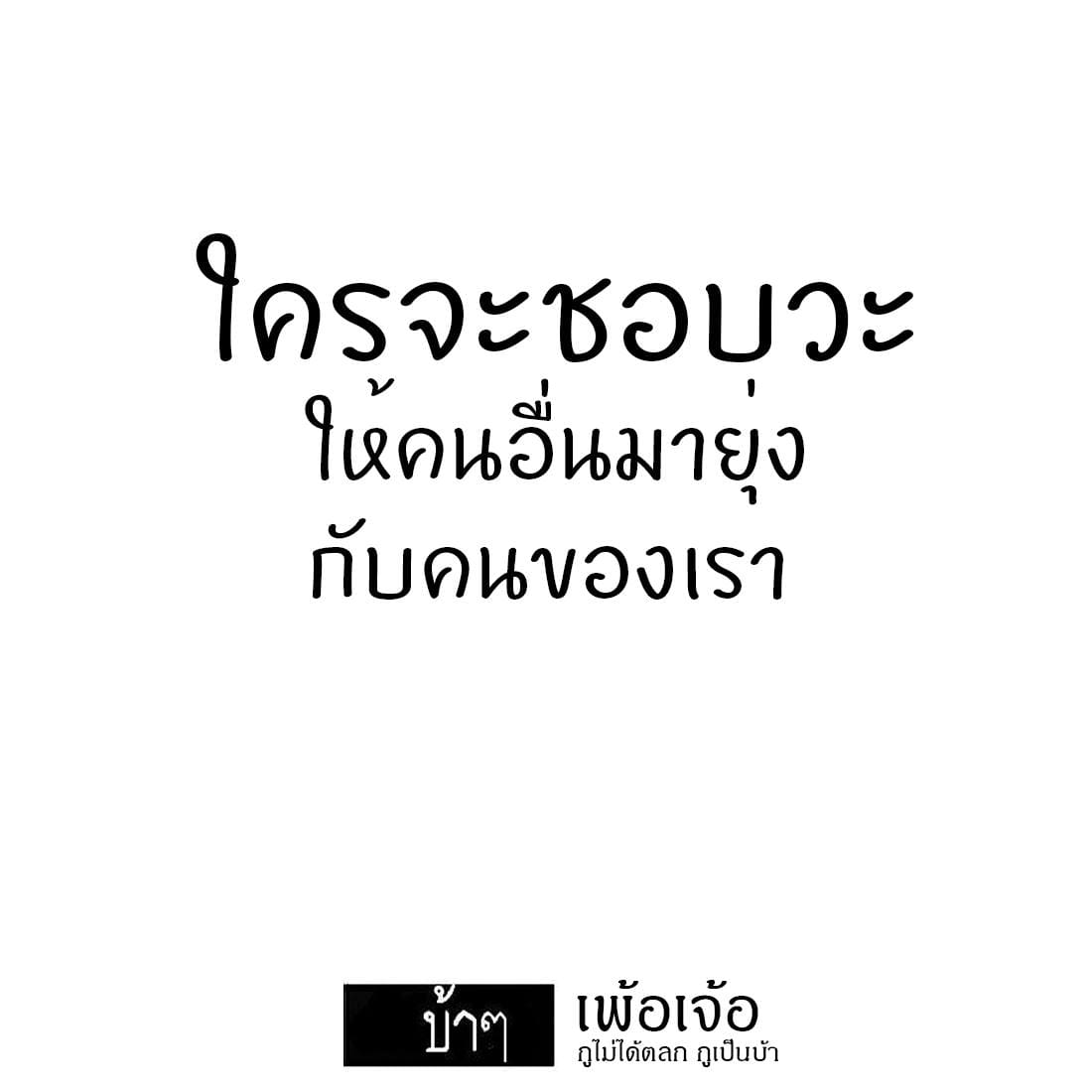 คำคมความรัก