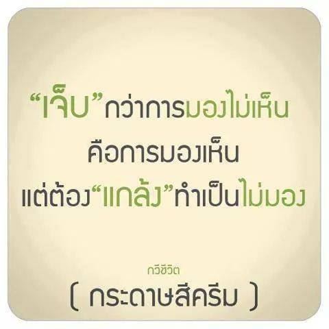 คำคมความรัก