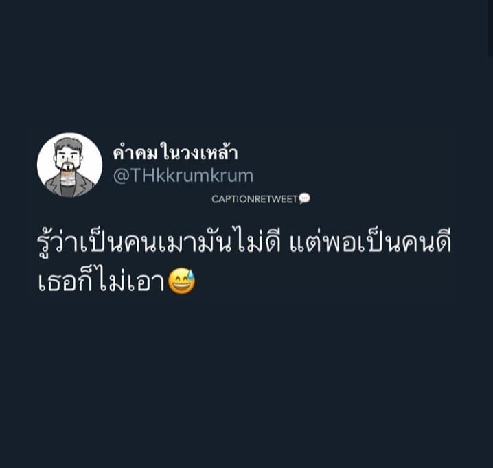 ด่าแบบผู้ดี