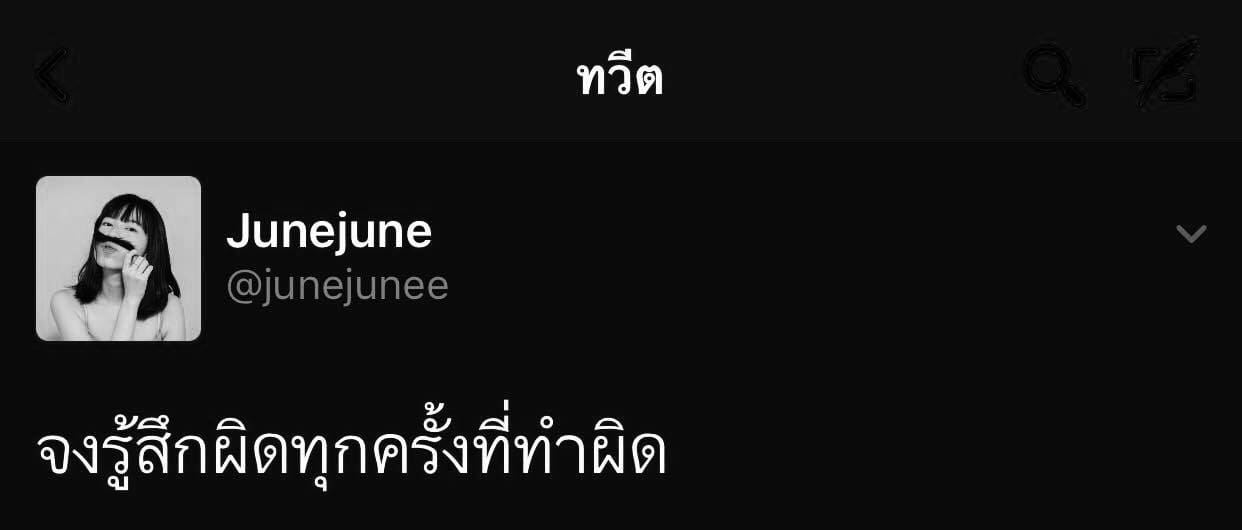 คำคมเด็ด