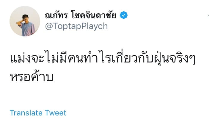 คำคมอีสาน