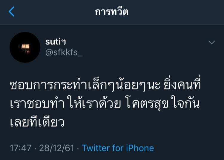 คําคมความรัก