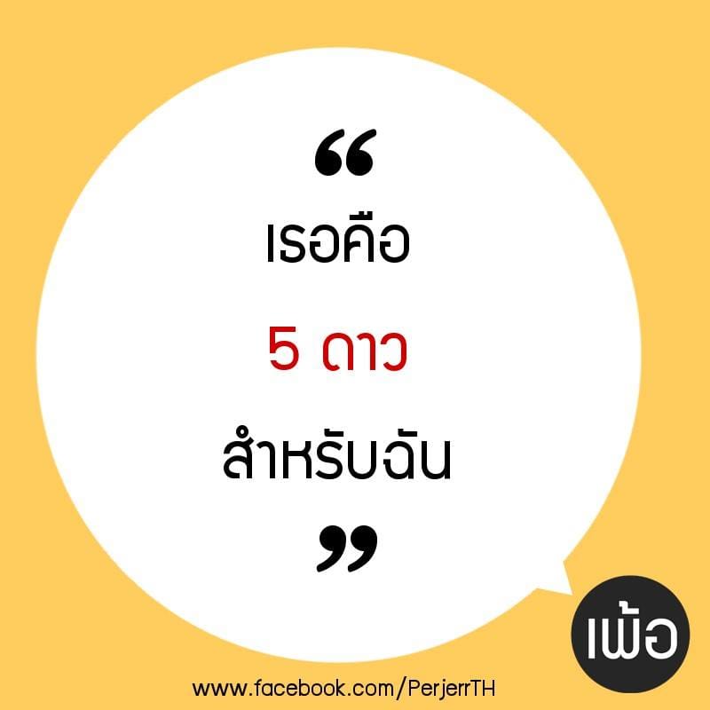 คําคมความรัก