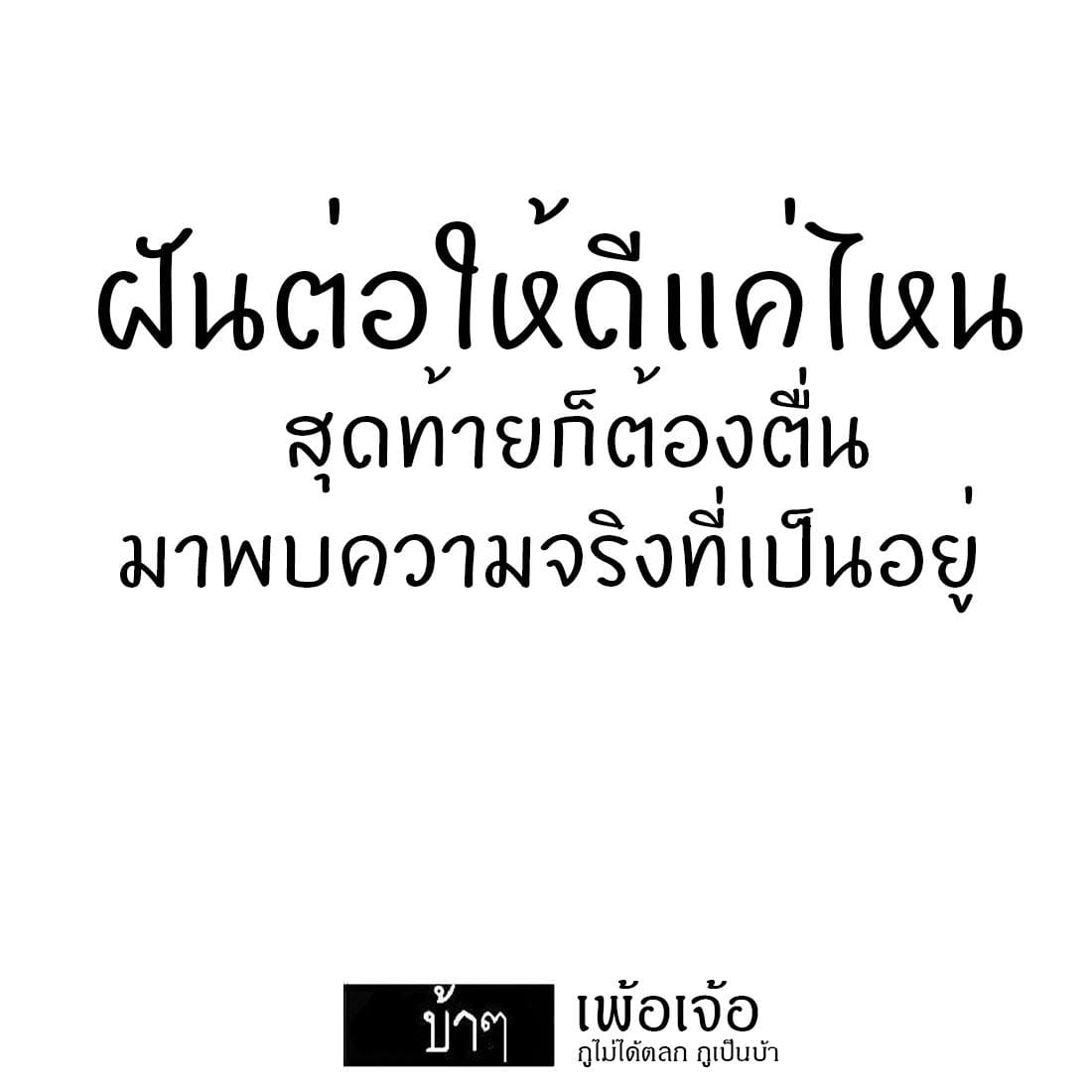 คำคมอกหัก