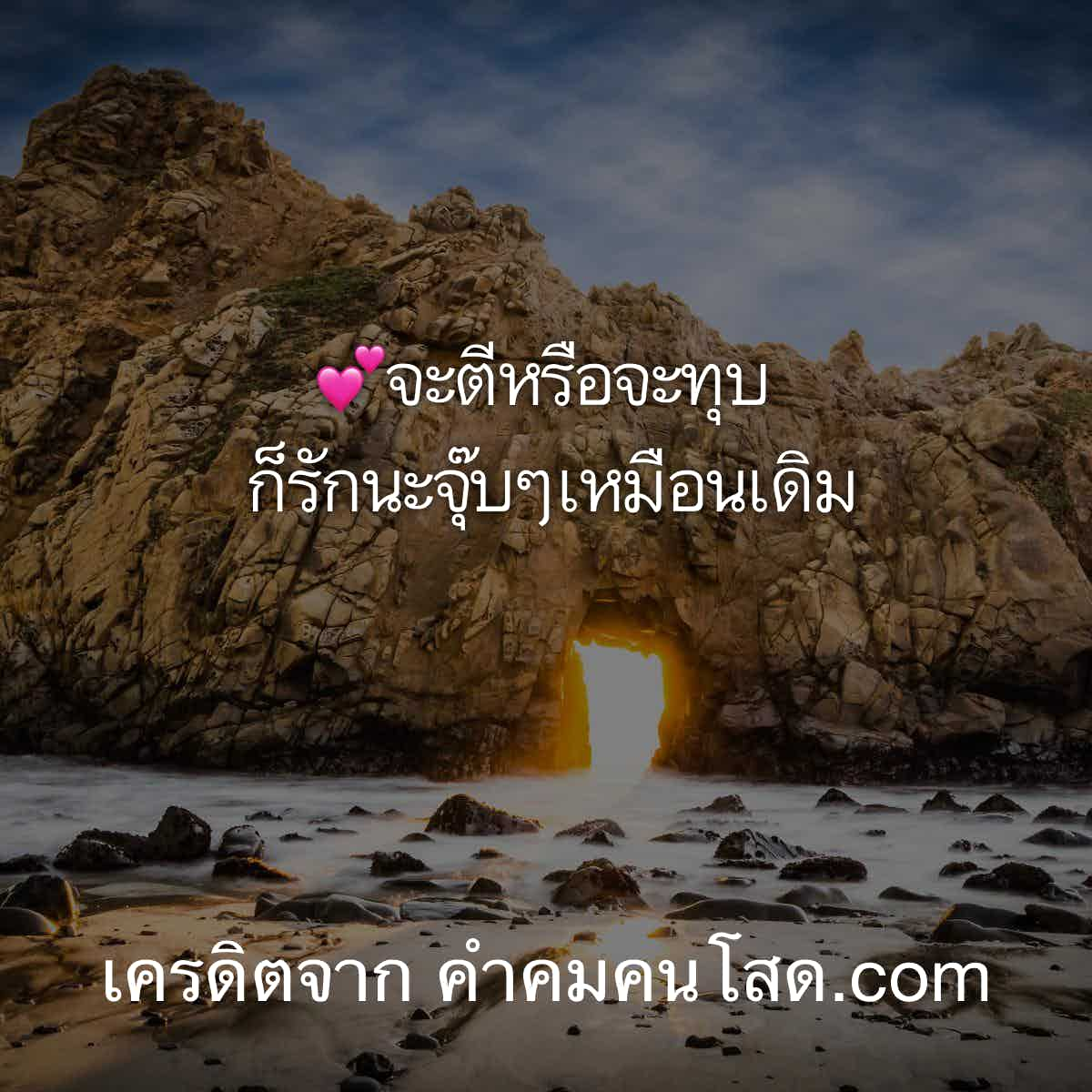 คำคมวงเหล้า