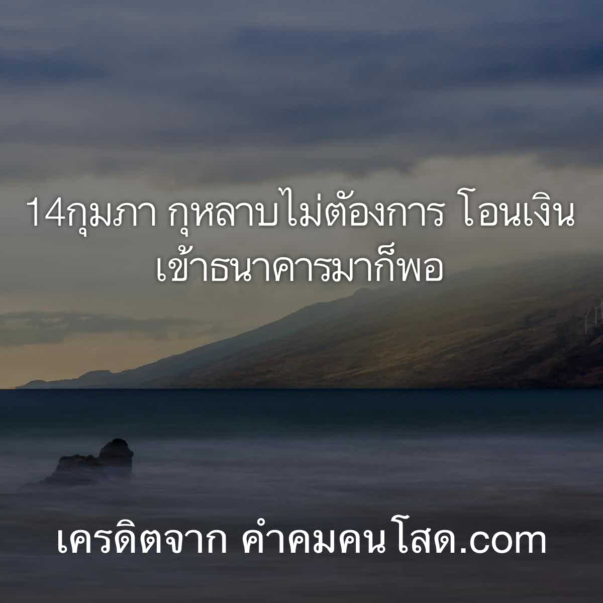 คําคม