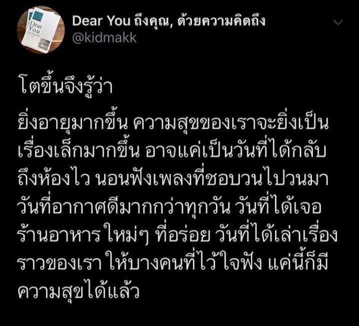 ปล่อยให้หัวใจได้ทำหน้าที่ของมันเถอะ