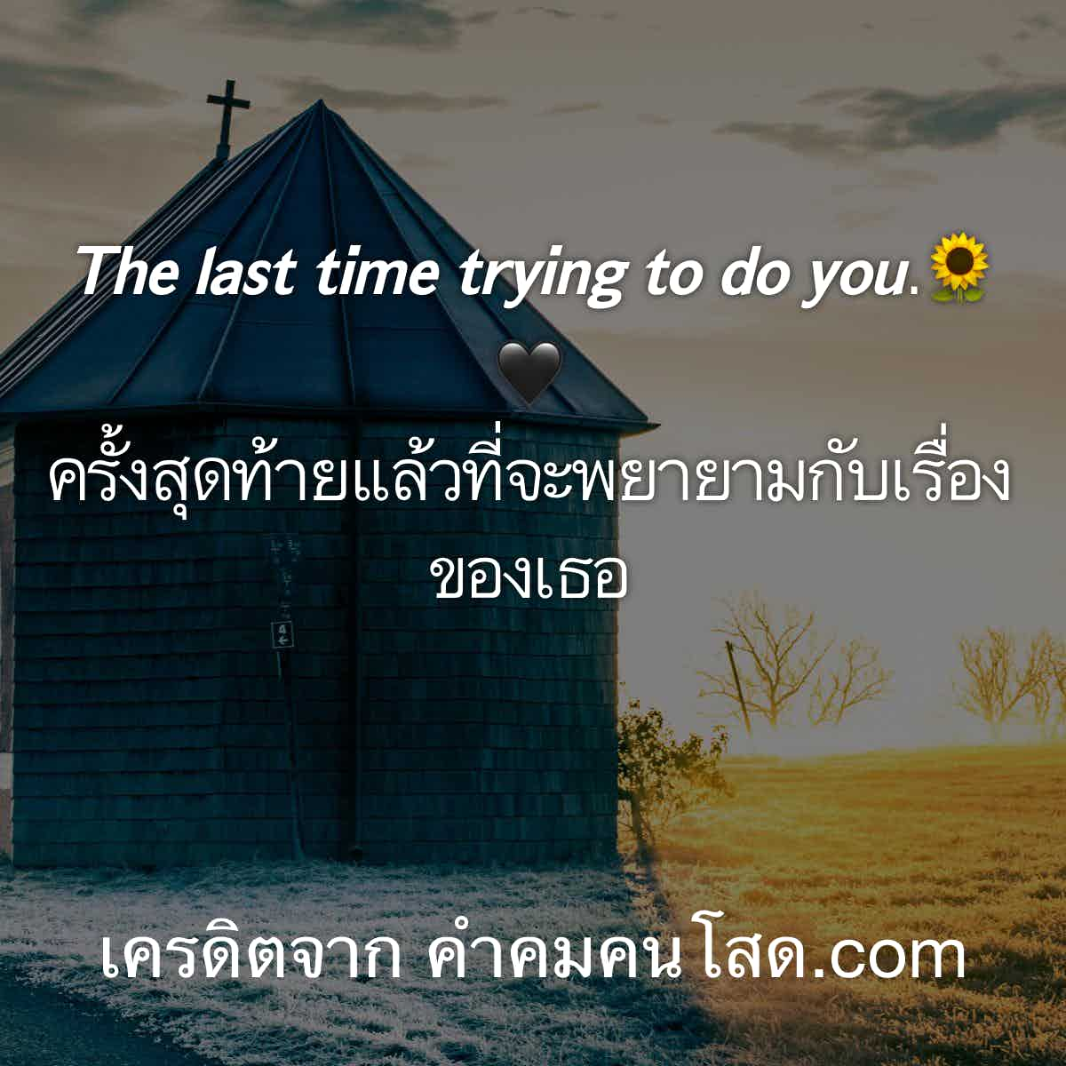 คําคมภาษาอังกฤษ