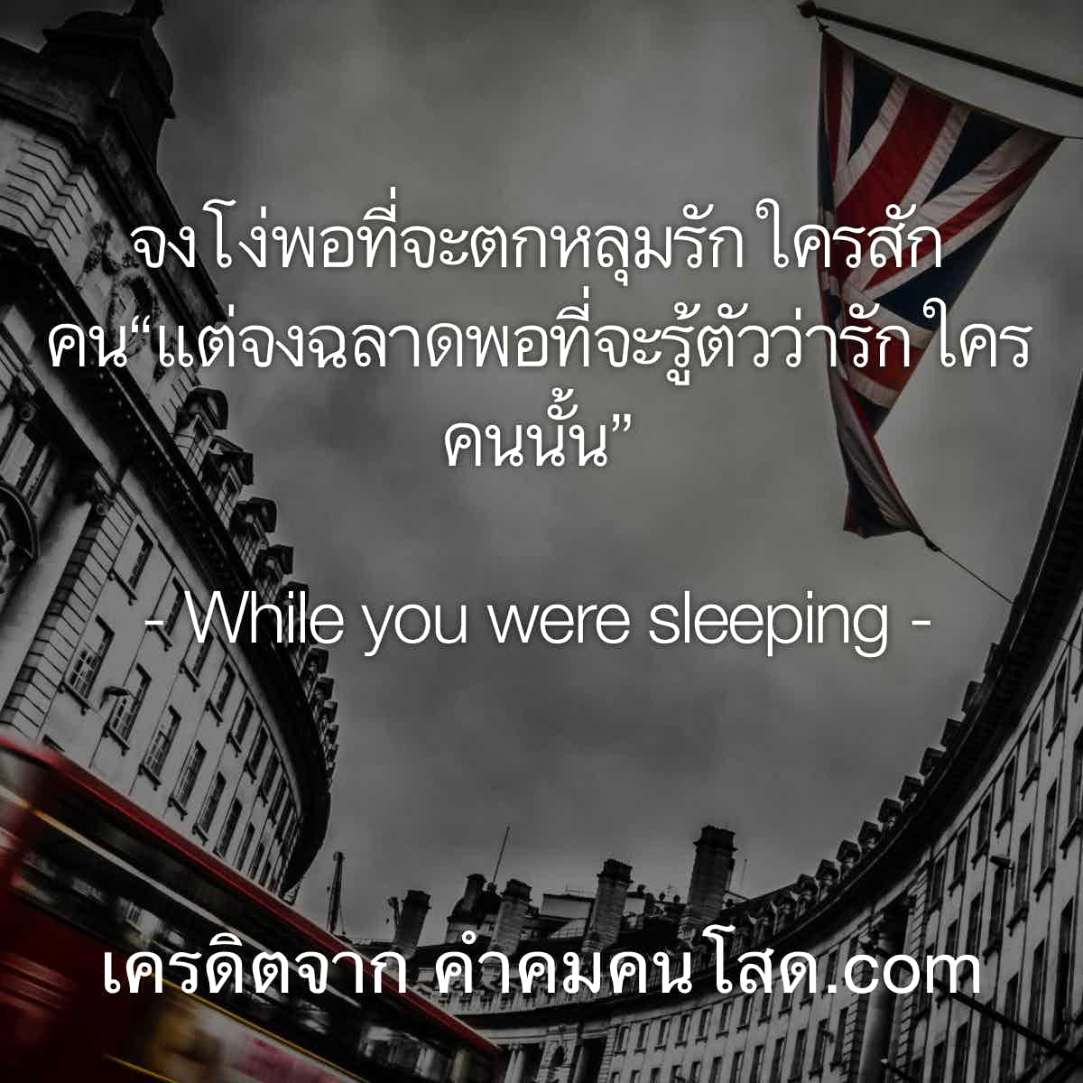 คําคม