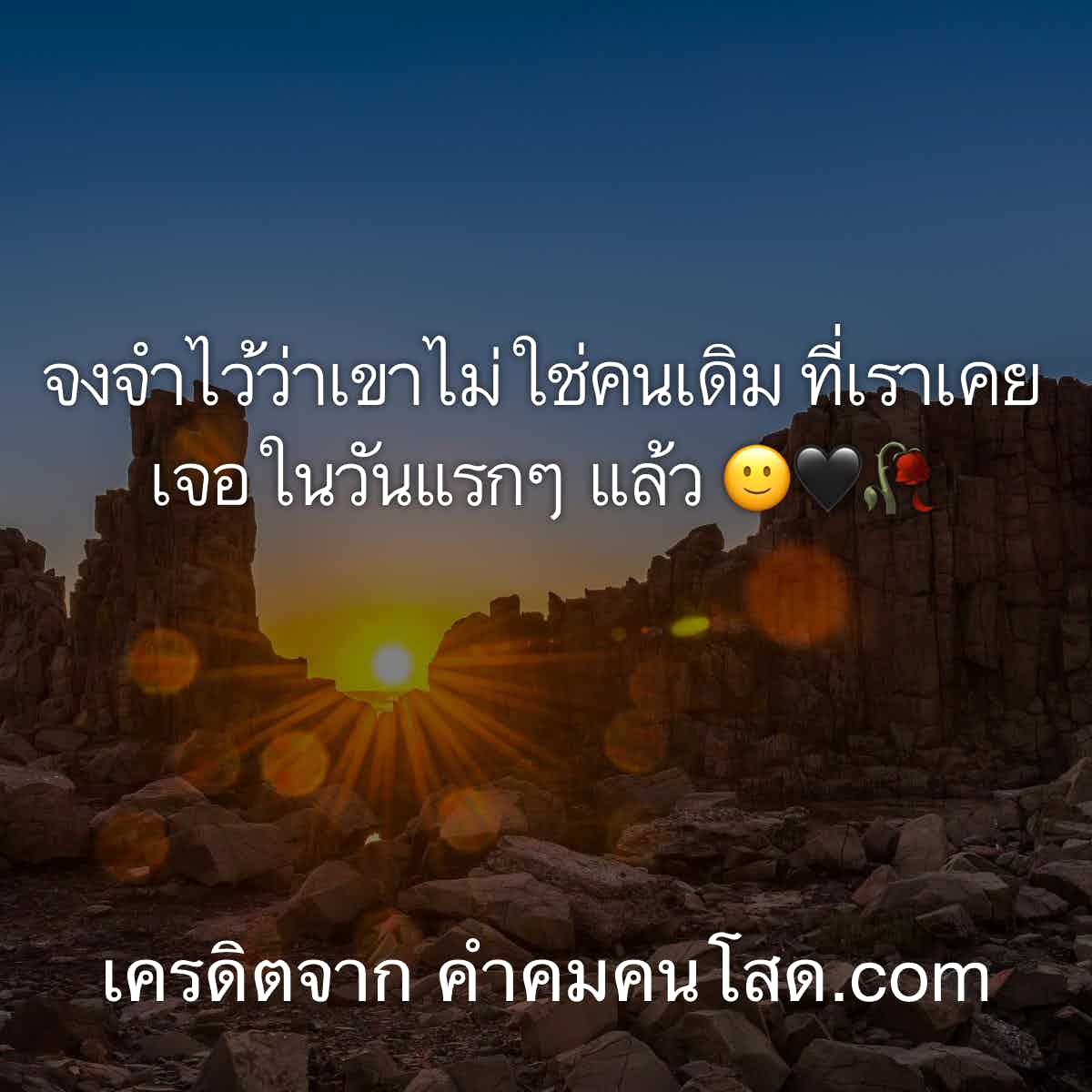 คําคมชีวิต