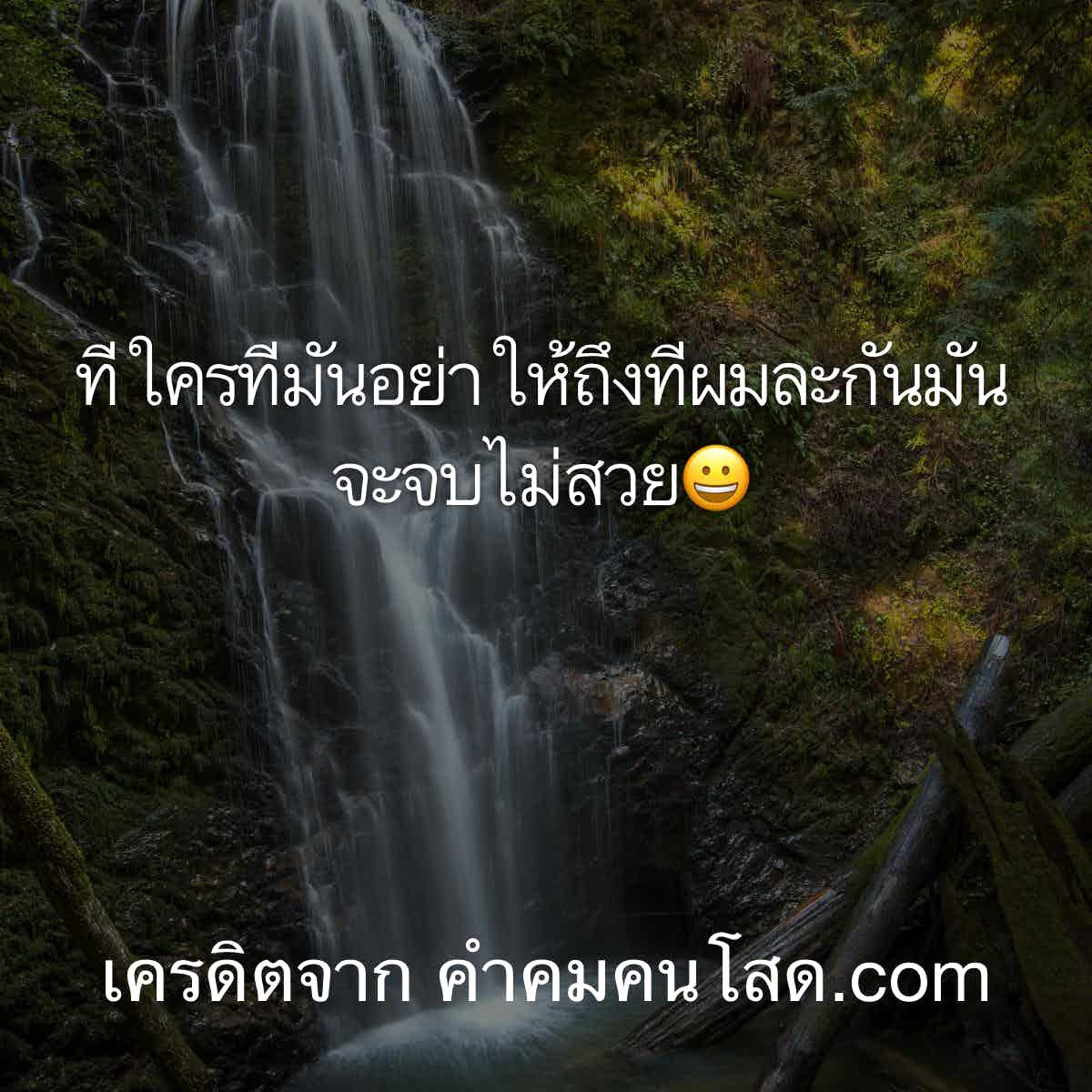 คำด่าแบบผู้ดีอังกฤษ