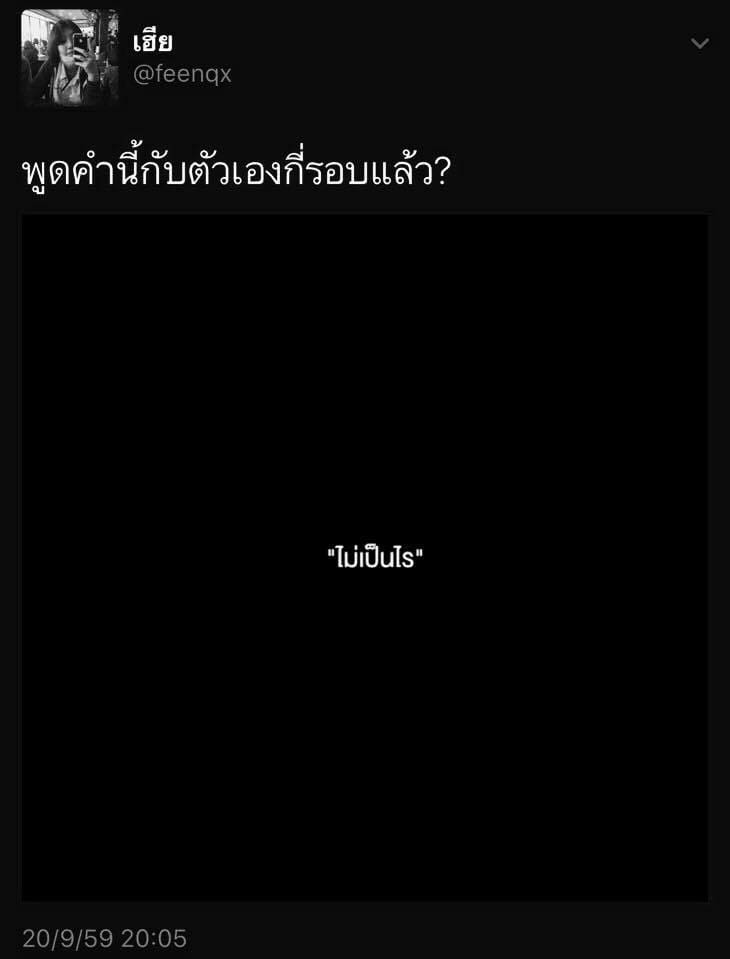 แคปชั่นโสด