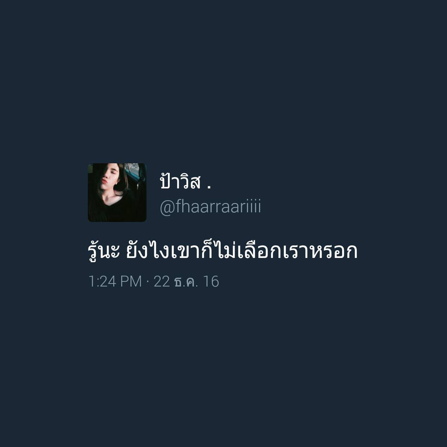 คําคม