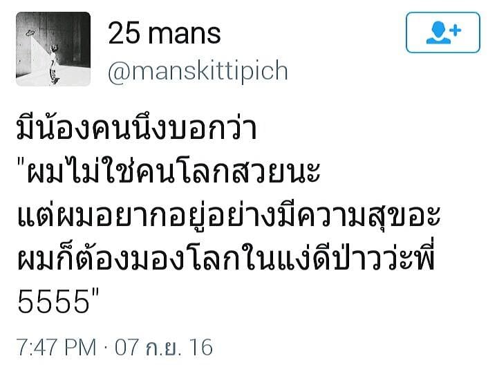 คําคมความรู้สึก