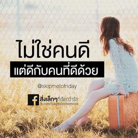 คําคมโดนๆ