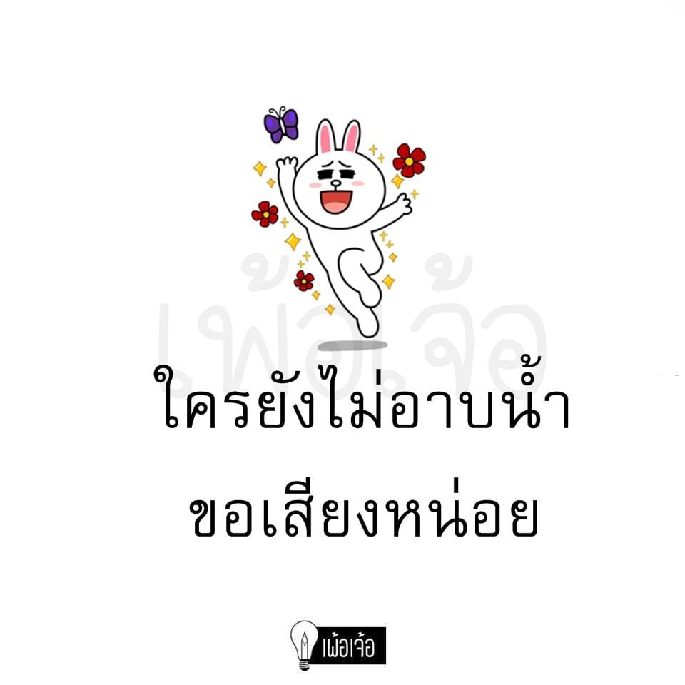 คําคมในวงเหล้า