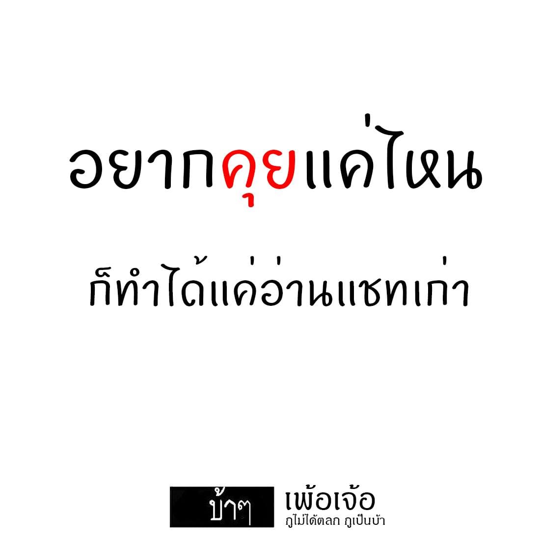 คําคมในวงเหล้า