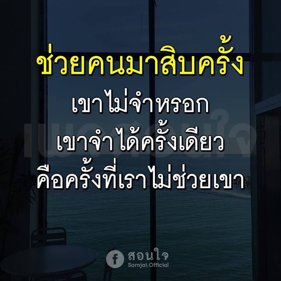 คําคมคนอกหัก