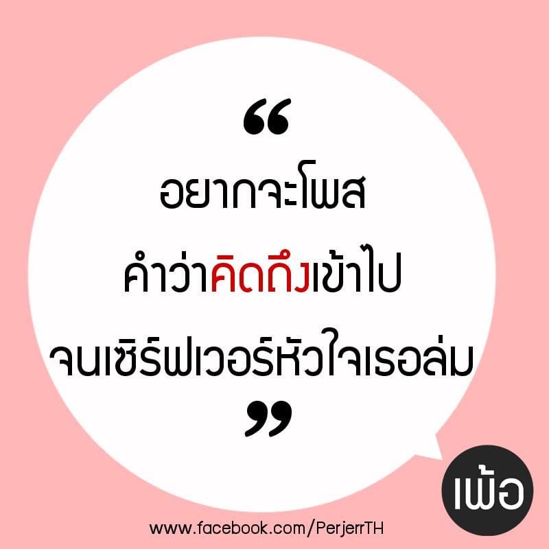 คำคมคนเมา