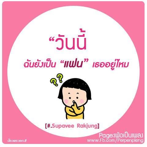 คําคมโดนๆ