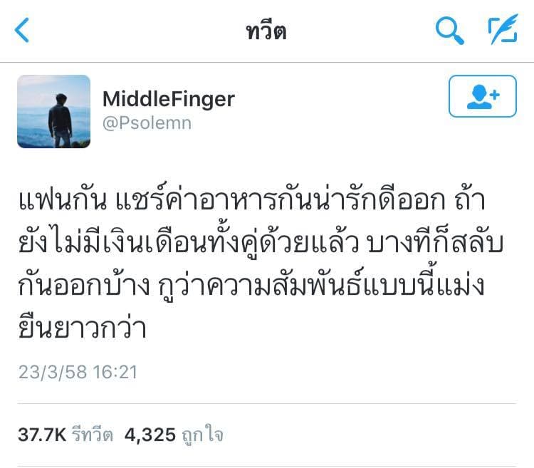 คำคมคนเมา