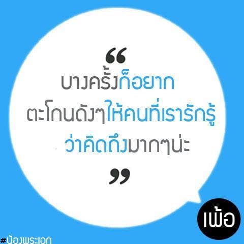 ความรัก