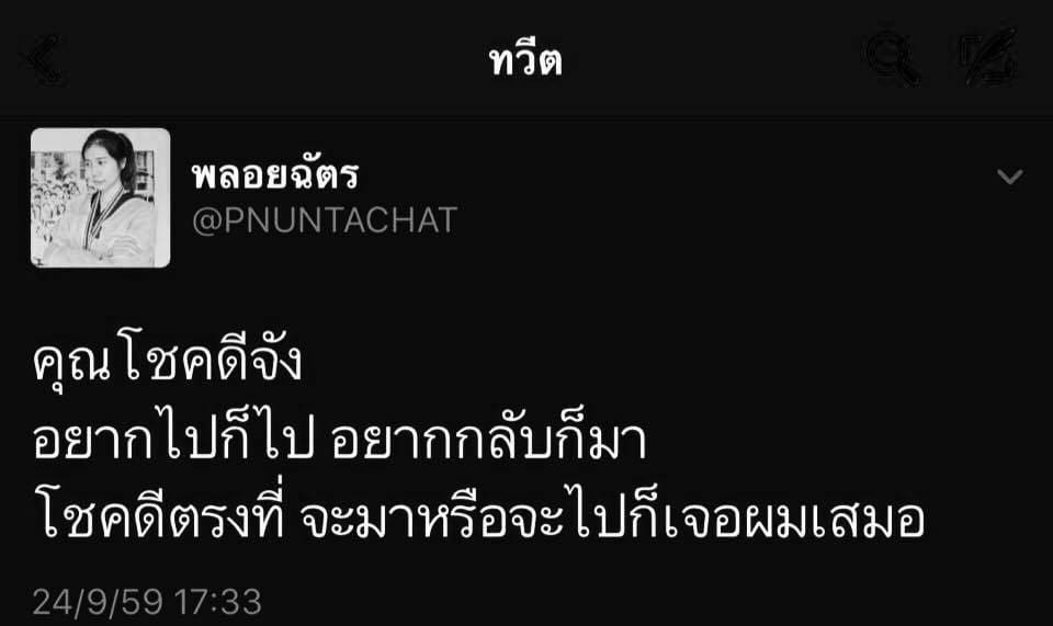 คำคมคิดถึง