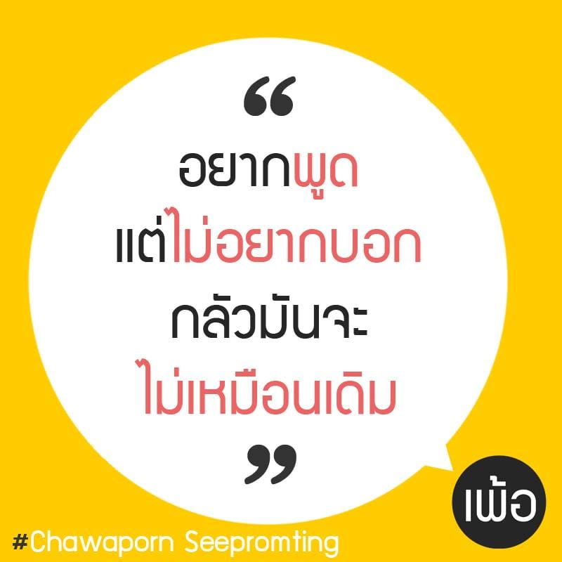 คําคม