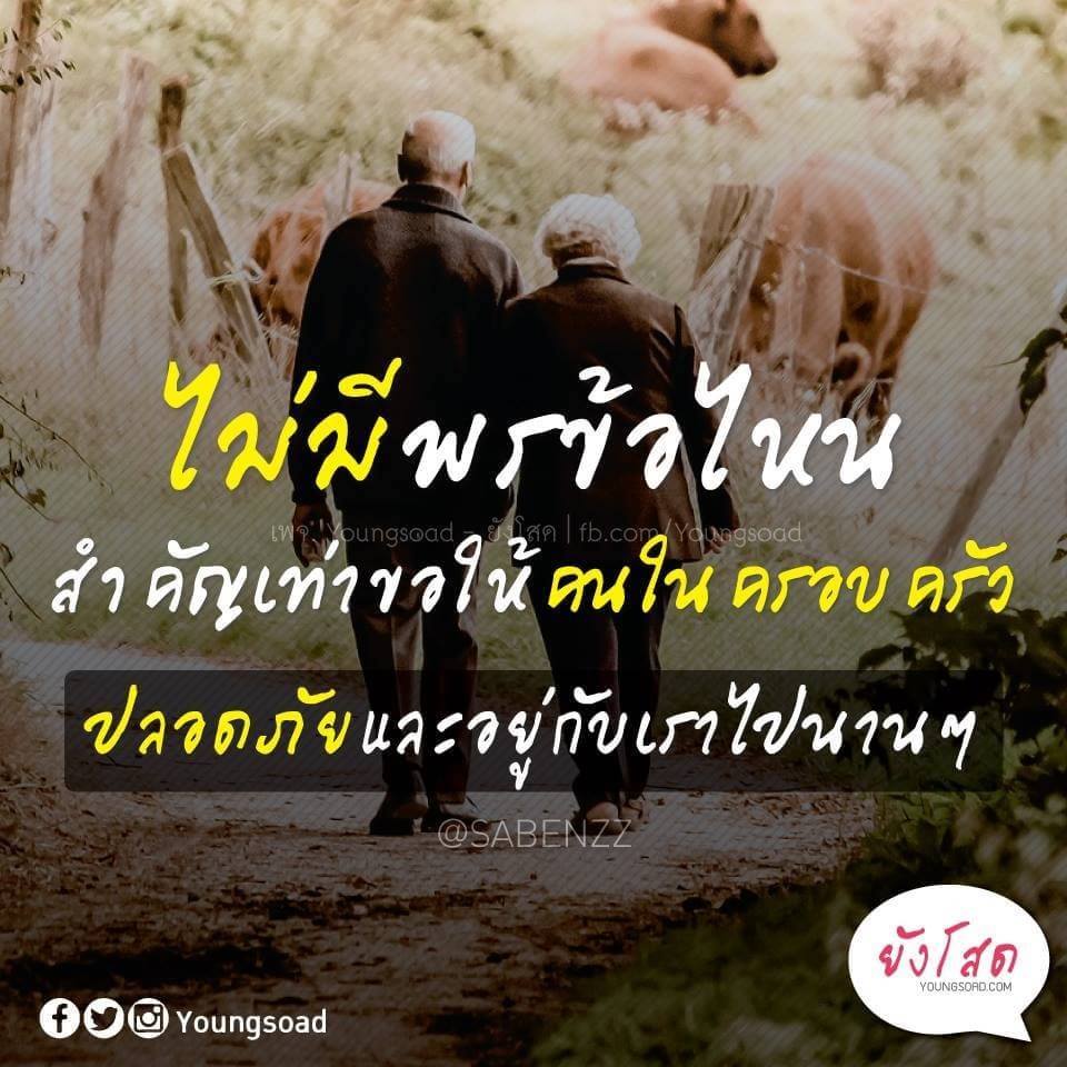 คําคมชีวิต