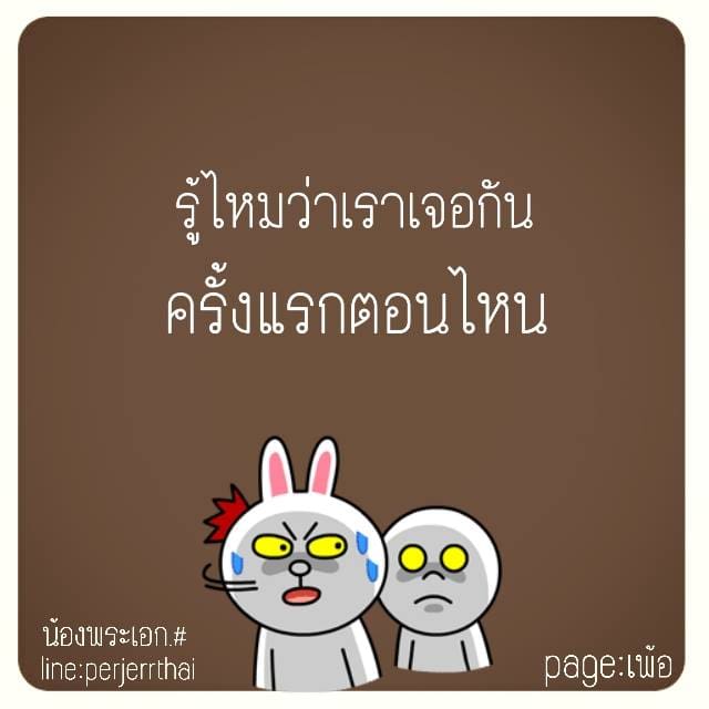 คําคมความรัก