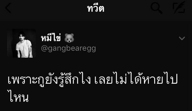 แคปชั่นอ่อย