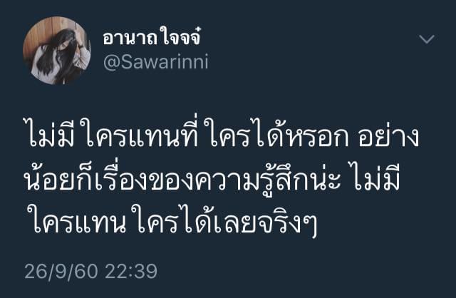 ด่าแบบไม่มีคําหยาบ