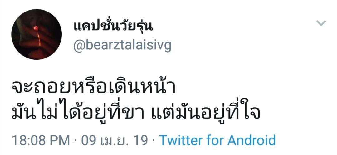 ด่าแบบไม่มีคําหยาบ