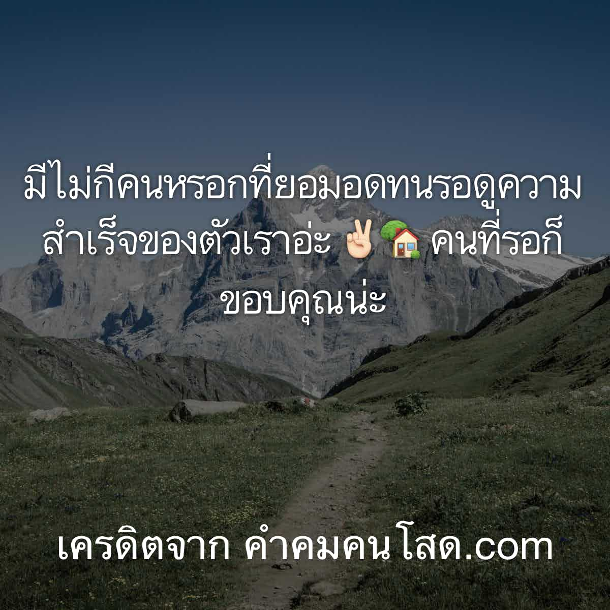 คําคม