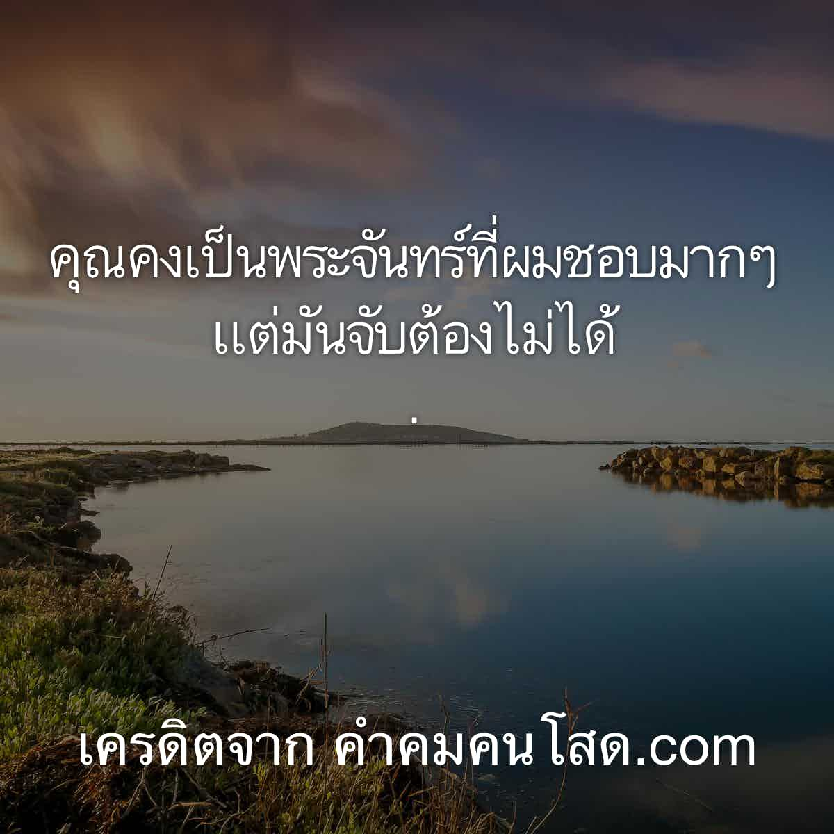 คำคมภาษาอังกฤษ