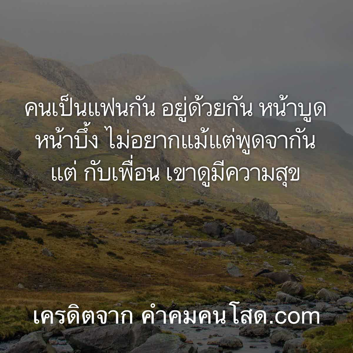 ความรัก