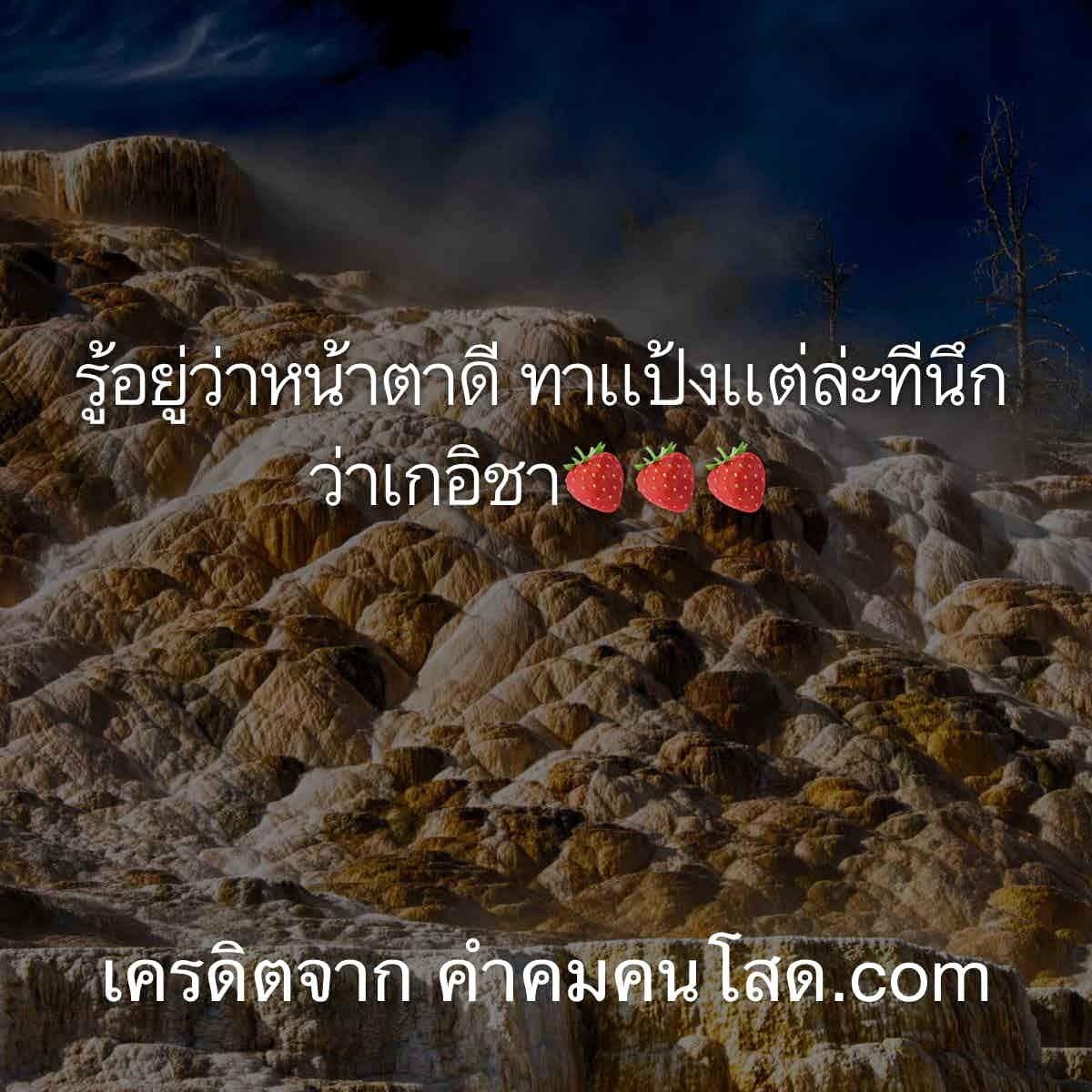 คําคมหื่นๆ