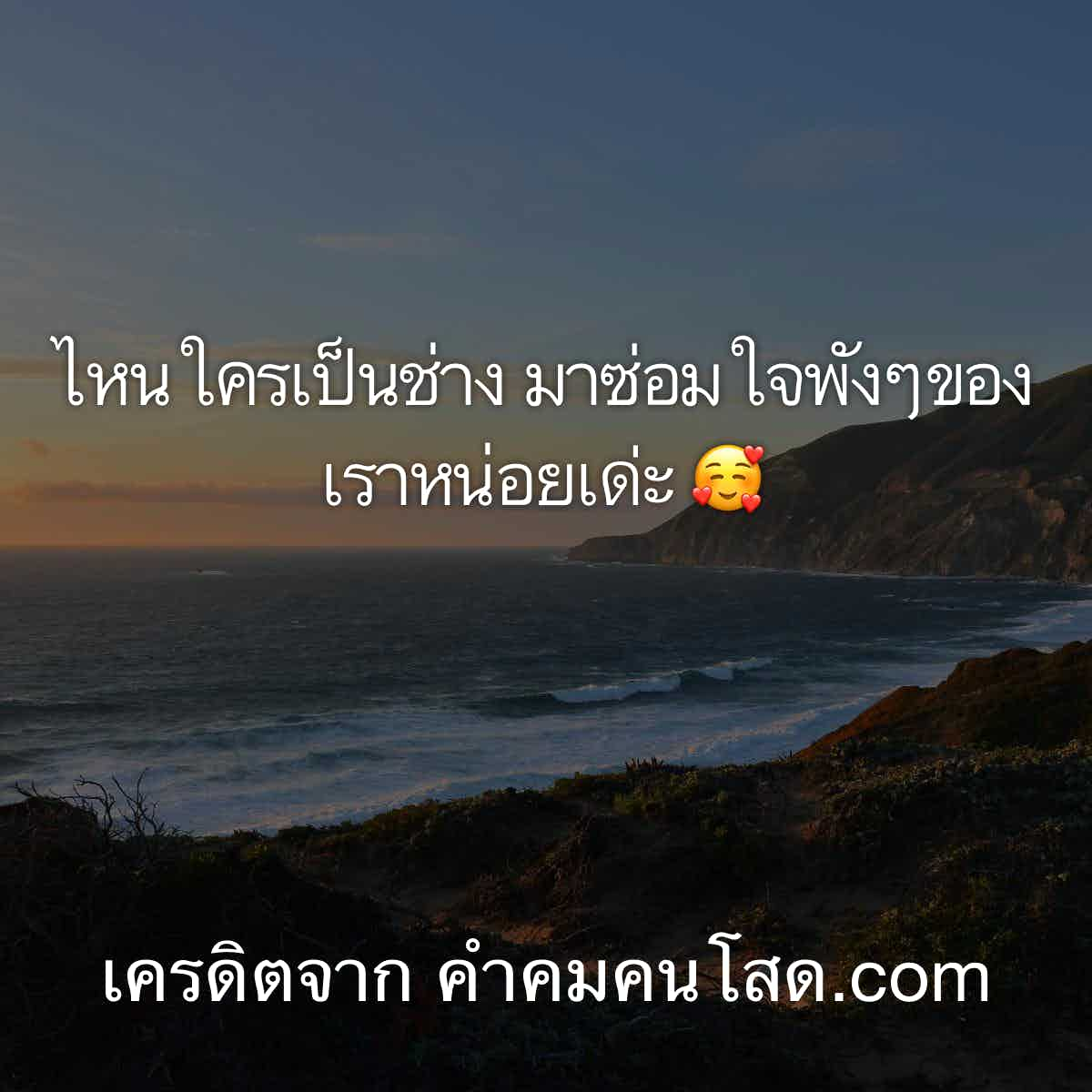 คำกวนตีน