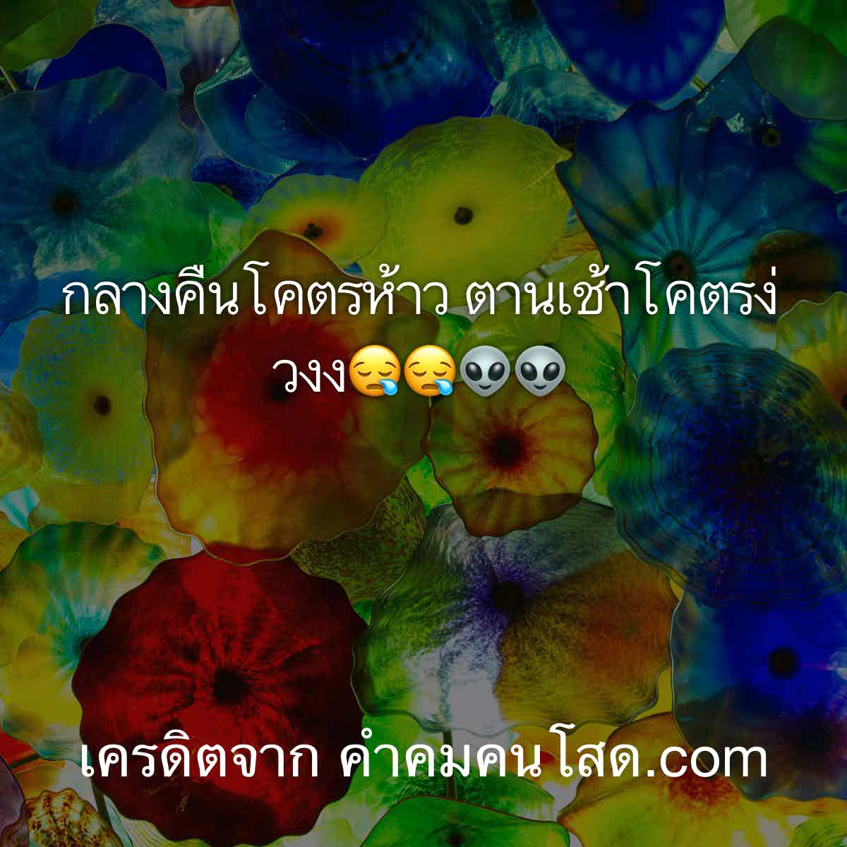 คนคุย