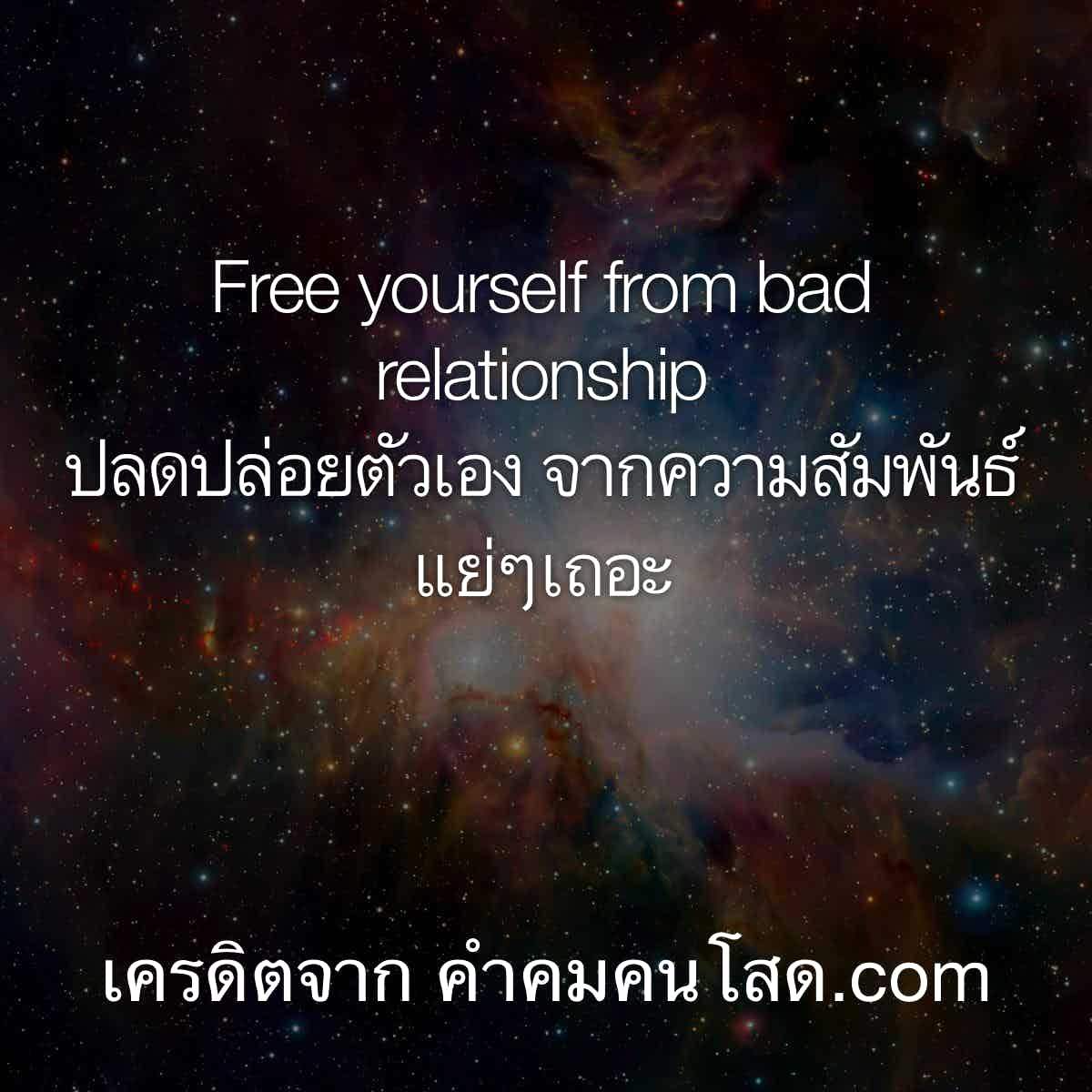 คําคมภาษาอังกฤษ